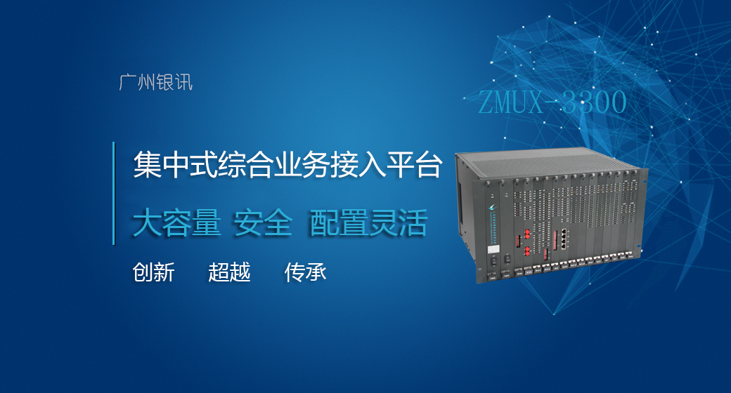 PCM和SDH產(chǎn)品的應(yīng)用與區(qū)別？