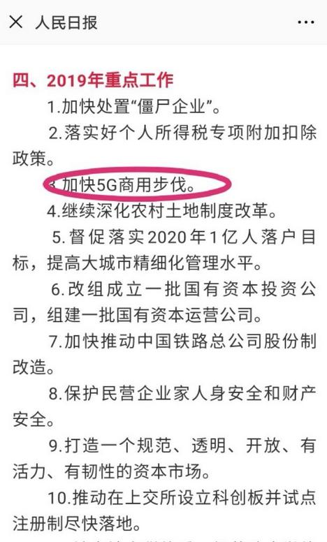 主動(dòng)順應(yīng)大勢(shì)，我國(guó)應(yīng)盡快發(fā)放5G商用牌照